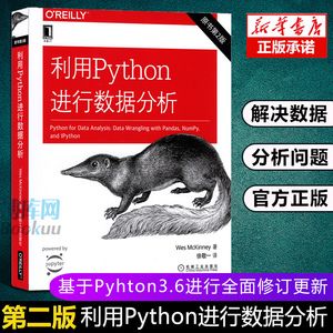python基础入门教程python数据分析爬虫程序大数据处理手册计算机程序